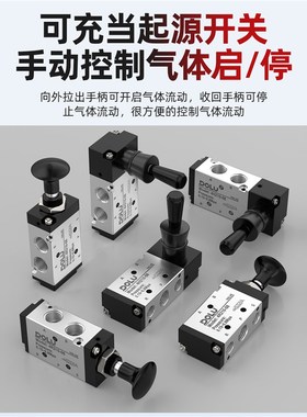 气动开关手动阀4H210-08二位五通手扳阀4R210-08气缸开关4L310-10