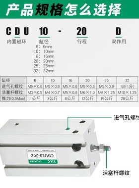 自由安装气缸小型气动CDUK/CDU6/10/16/20/25/32-5DX10DX15DX30D