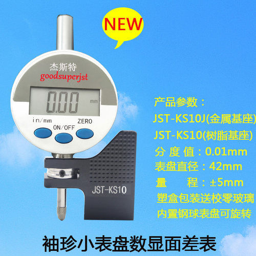 JST小表盘十分表 指针百分表0.1mm日本制面差表0-10替代TM-35-01