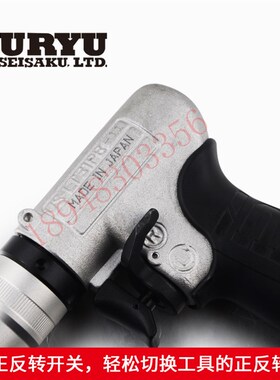 日本进口瓜生URYU风炮气动工具扳手US-LT31PB-23 41PB-21 51PB-05