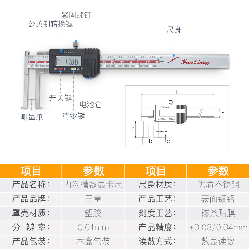 日本三量刀头内沟槽数显游标卡尺内孔内槽不锈钢带表外沟槽卡尺,纺织面料/辅料/配套,服装加工设备,淘宝优惠券,粉丝福利购,淘宝优惠卷