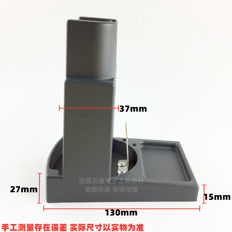 861DW 856 857 957 858 952热风枪手柄支架带磁性休眠托架风枪座