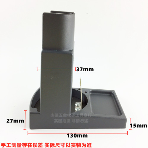 861DW 856 857 957 858 952热风枪手柄支架带磁性休眠托架风枪座