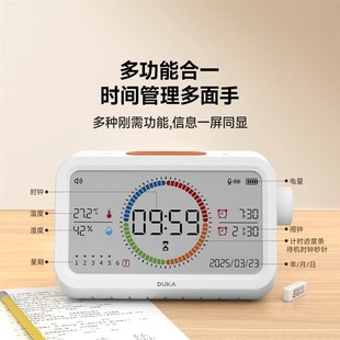 杜克MT3温湿度计时钟智能语音闹钟学习计时器学生静音时间管理器