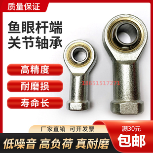 SI14 SI12 K气缸 SI20 SI30T SI16 鱼眼杆端关节轴承细牙SI10T