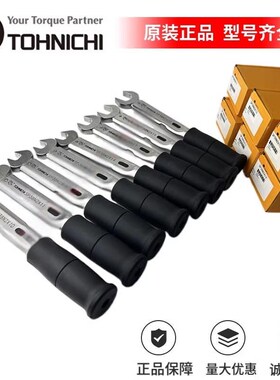 东日扭力扳手SP38N2X8 9 10 11 12 13 14 16 17 19 22 24 开口头