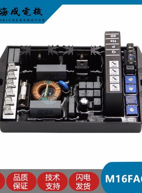 马拉利发电机AVR M40FA640A电压调节器励磁M16FA655A调压板稳压板