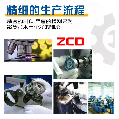 日本进口ZCD带法兰边轴承 F623 F624 F625 F626 F627 F628 F629ZZ