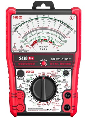 S470pro 智能防烧加强型指针万用表高精度全防烧电工用表机械防烧