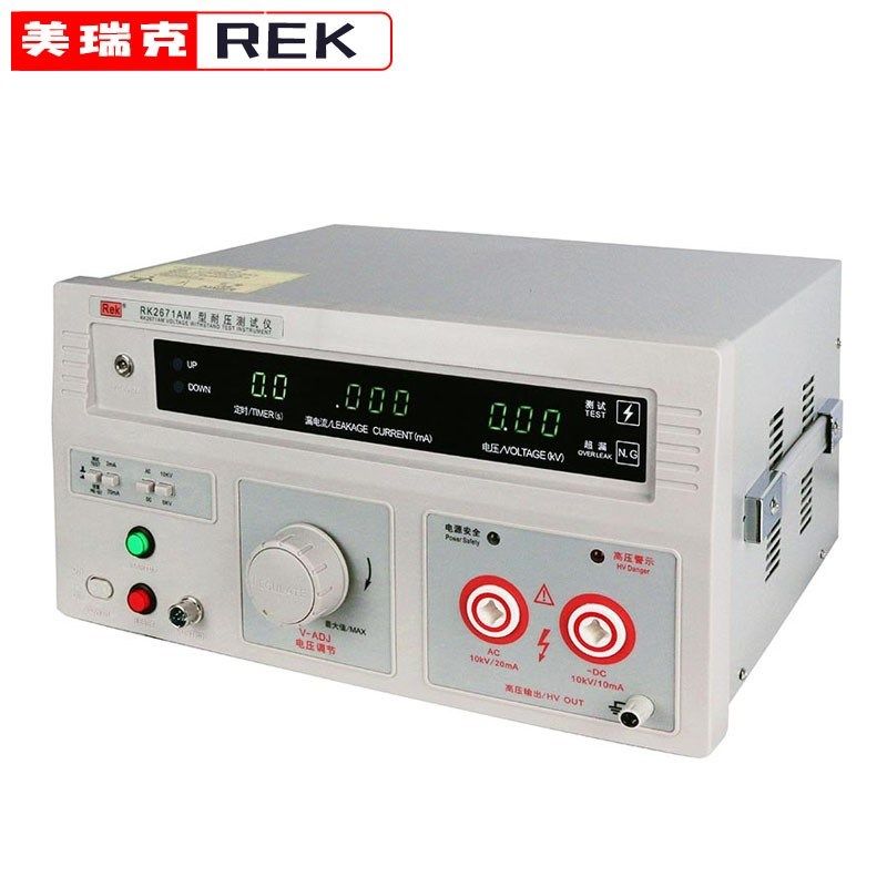 RK2671BM数显耐压测试仪高压仪AC/DC0-5/10KVAC20mA