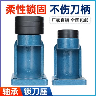 轴承锁刀座卸刀座CNC加工中心刀柄锁刀架HSK拆刀柄锁刀座拆卸刀架