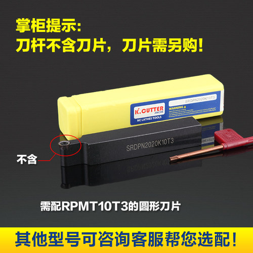 数控球 刀杆 外圆车刀SRDPN1212/SRACR2020K06加工圆弧车床刀具