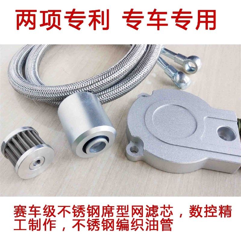 摩友天下摩托车-龙嘉V咖250 升级改装散热器机油冷却器油冷器套件