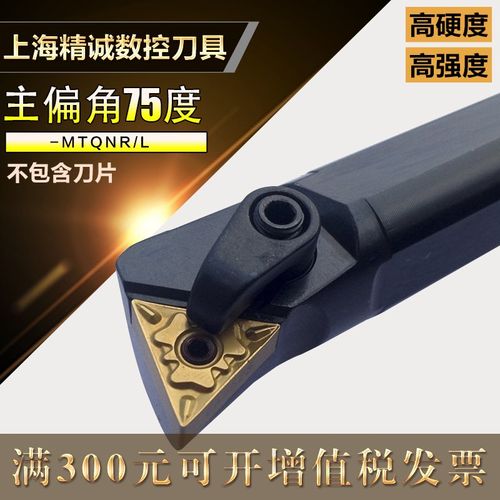 数控镗刀刀杆车床刀具S20R-MTQNR16内孔车刀杆75度内圆镗孔刀架