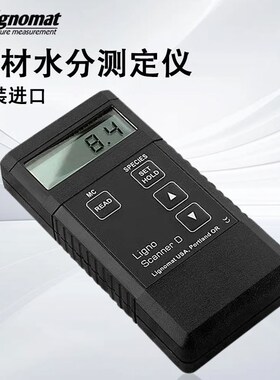 美国Lignomat感应式Ligno-Scanner SD木材水分测湿含水率仪S;D