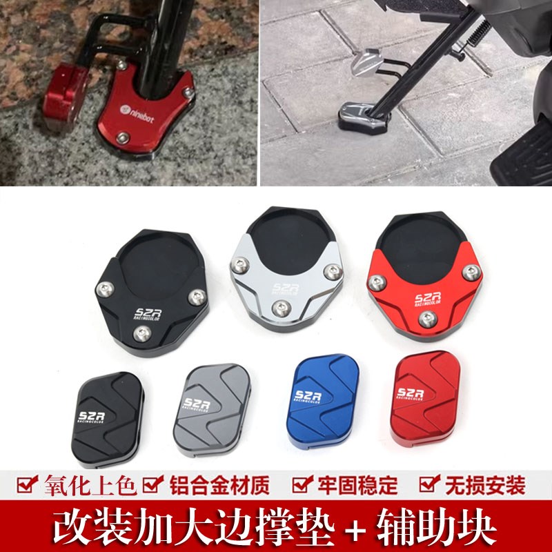 适用于九号F90F60 F35 F30C FMIX改装电动车脚边撑垫底座侧踢架