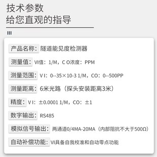 隧道能见度监测仪风速风向洞内照度洞外亮度传感器COVI检测器