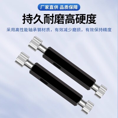 H7H8光滑塞规/合金光面/通止规非标底孔规内孔测量内径规2-65量规