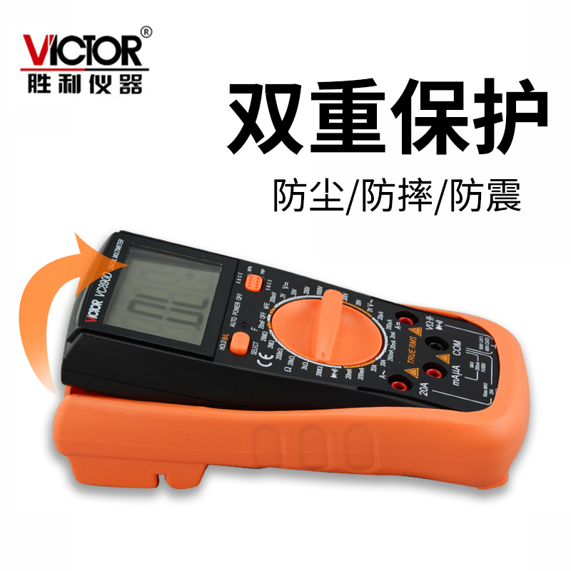 胜利万用表数字高精度全自动电工万能表数显式万用表VC890D/890C+