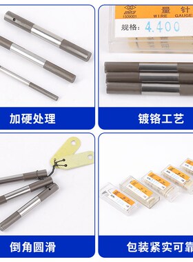 正宗哈量三针螺纹量规 0.118-0.724-0.866-1.591 精密量针 1级