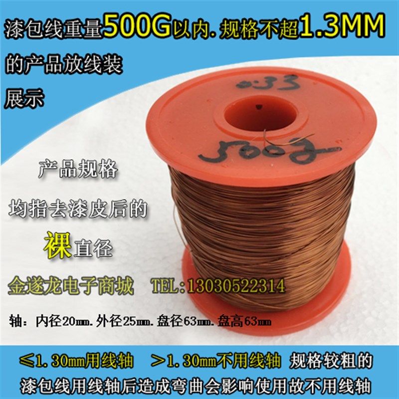 漆包线QZ-2/130 漆包圆铜线纯铜漆包线 电磁线变压器柒包线包,纺织面料/辅料/配套,服装加工设备,淘宝优惠券,粉丝福利购,淘宝优惠卷