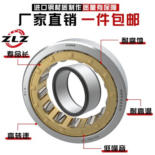大型圆柱滚子轴承NU2326 2328 2330 2332 2334 2336EM