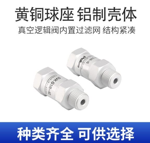 真空安全阀逻辑阀止回阀吸盘SVK-SVKG-G1/8/G1/4/G3/8/G1/2-IG-AG,搬运/仓储/物流设备,其他起重搬运设备,淘宝优惠券,粉丝福利购,淘宝优惠卷