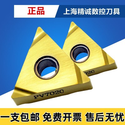 京瓷TNGG160401R L-S TNGG160402R L-S PV720 90 7020 7010 7005