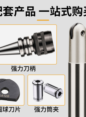 T2139球头精铣刀杆半圆刀片P3200球型刀杆4R5R6R8R10R15R1T球刀杆