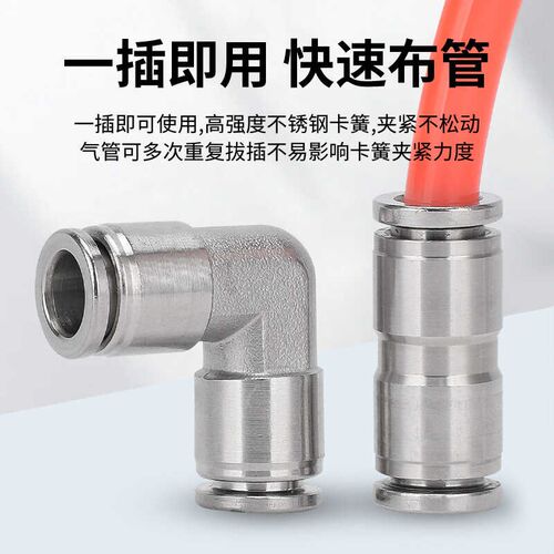 304不锈钢气管快速接头快插气动快接高压气嘴T型三通对接元件PEPY