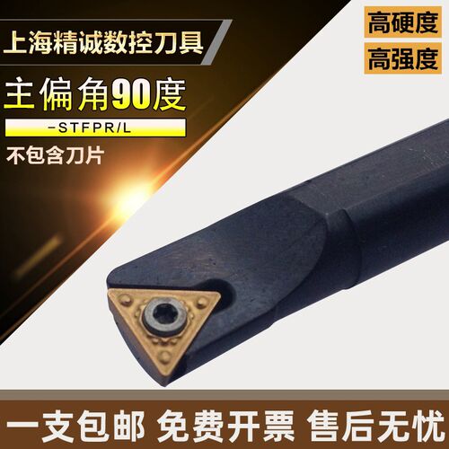 数控螺钉式内孔刀杆S08K/S12M/S16Q/S20R-STFPR09车床镗孔刀具