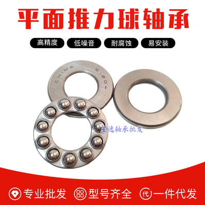 平面推力轴承51108 51109 51110 51111 51112 51113 51114 51115