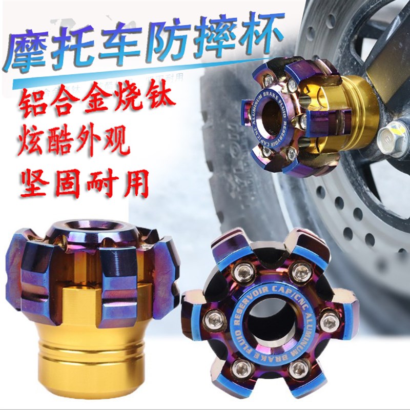 适用本田裂行125改装前减震防摔杯NX125 佳御 NS125LA配件防摔棒