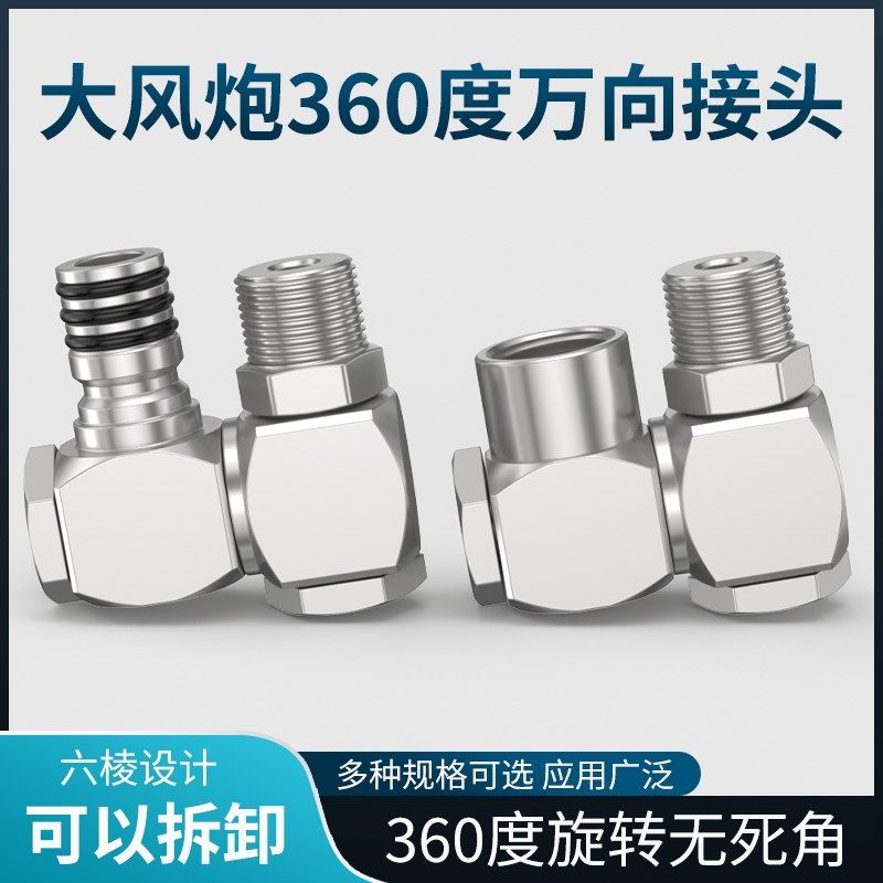 大风炮带开关阀快速接头配件直通转换接头万向节旋转套筒气管专用,搬运/仓储/物流设备,其他起重搬运设备,淘宝优惠券,粉丝福利购,淘宝优惠卷