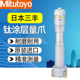 内测孔368 正品 12mm高精度三点式 162 日本三丰三爪内径千分尺8