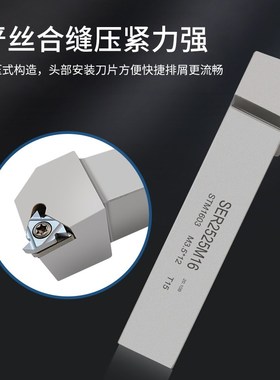 弹簧钢数控外牙车刀杆外螺纹挑丝刀柄SER2020K16车床机夹刀架