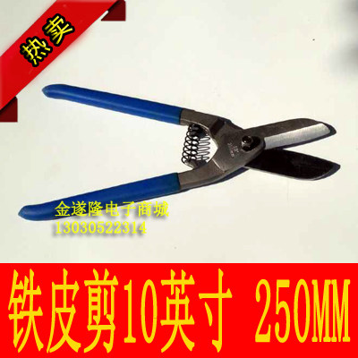 【五金工具】铁皮剪 剪铁皮的剪刀,纺织面料/辅料/配套,服装加工设备,淘宝优惠券,粉丝福利购,淘宝优惠卷