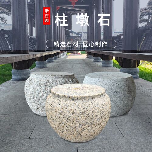 木柱石墩子木头底座石墩庭院古建花岗岩柱墩仿古柱基石挖空石鼓墩