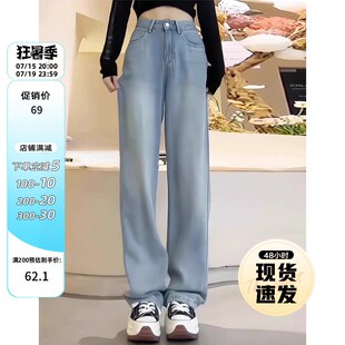 大码女装冰凉垂坠感高腰直筒牛仔裤胖mm夏季新款韩版显瘦阔腿裤子