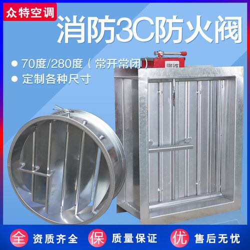 山东排烟防火阀70度280排烟防火阀门手自T动电控 防火阀