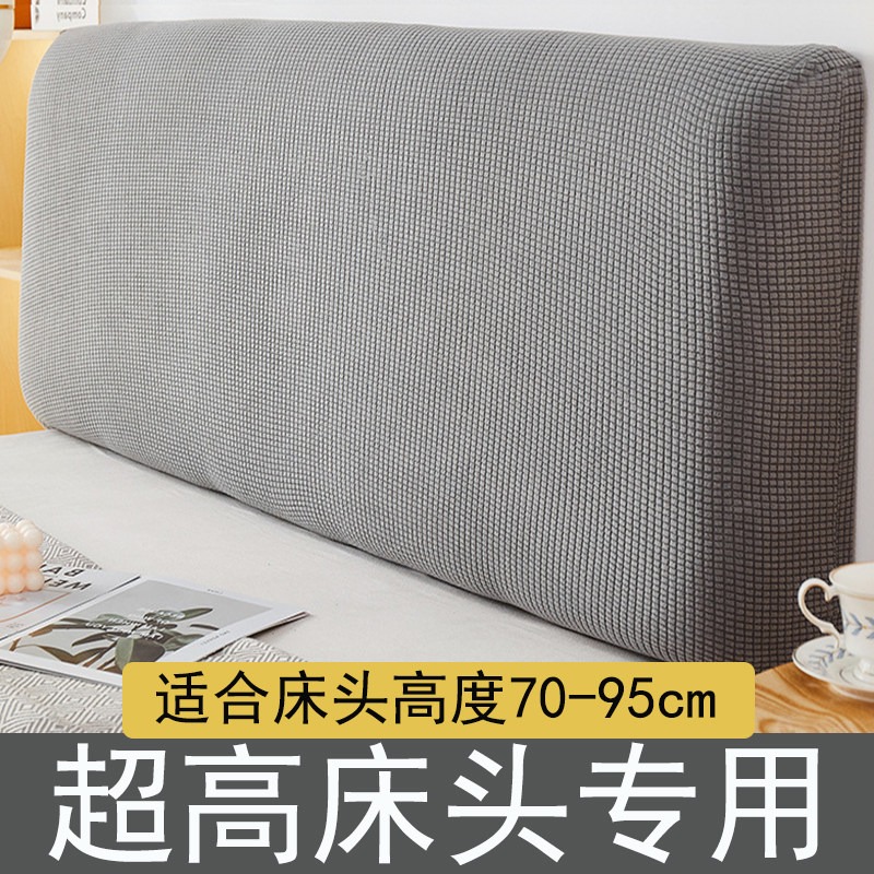 加高床头套罩高90通用全包非万能软包遮丑神器欧式保护可拆洗防尘,居家布艺,床头罩,淘宝优惠券,粉丝福利购,淘宝优惠卷
