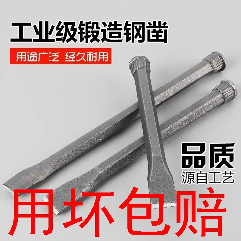 水泥凿子錾子特i钢扁头凿劈石器石匠锤子老式钢钎超硬石工凿钎子图片