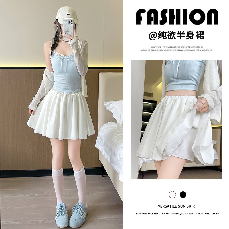 白色纯欲半身裙女夏2025新款高腰a字防走光短裙显瘦云朵蓬蓬裙