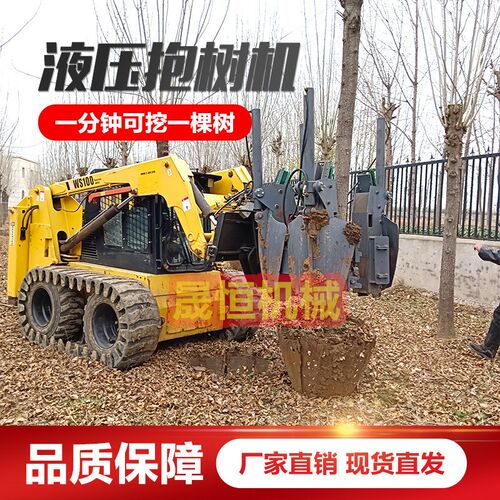 四瓣/六瓣式液压抱树机 高效x率带土球起树机 绿化工程移植树木机