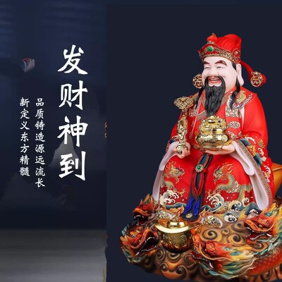 九龙汉白玉财神爷佛像摆件家用店铺开业办公室招财进宝财桌面供奉