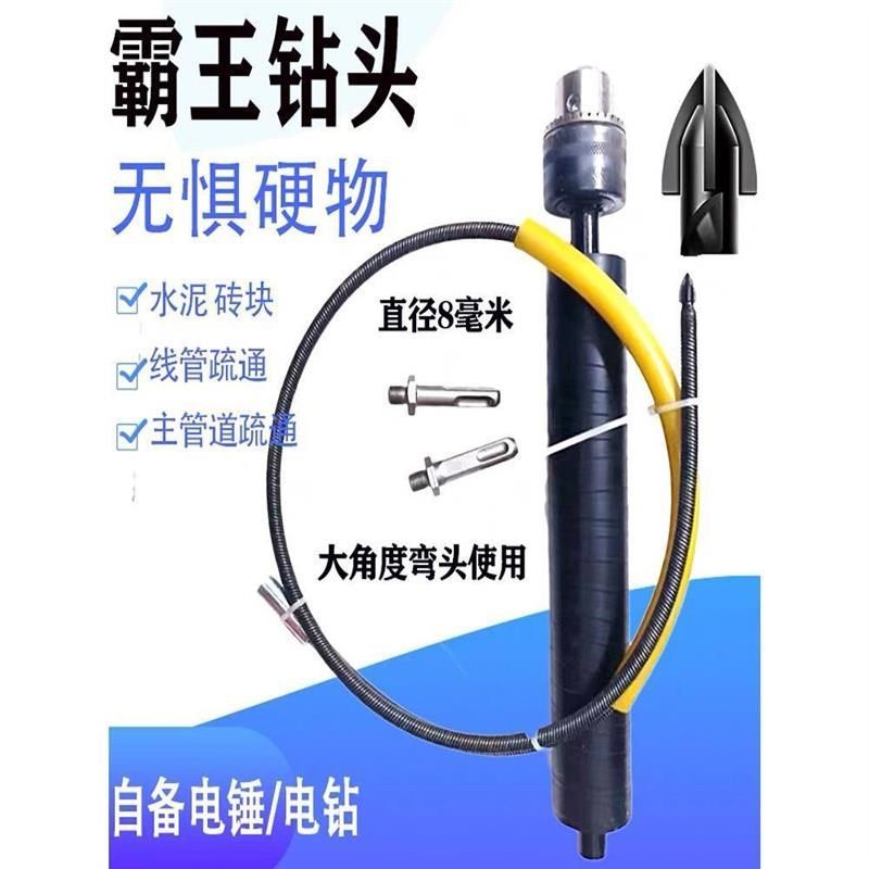 线管排堵神器电工线管疏通器水泥混泥土硬物堵塞电动疏通电锤钻通