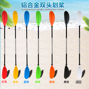 皮划艇双头桨橡皮艇加厚划桨冲锋舟铝合金船桨钓鱼船漂流船手划桨