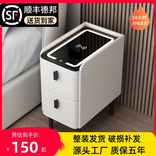 智能床头柜无g线充电2024新款实木现代简约蓝牙音响指纹窄边收纳