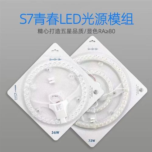 led灯吸铁石贴吸顶灯光源圆形灯板模组改造贴片灯24瓦灯芯36瓦