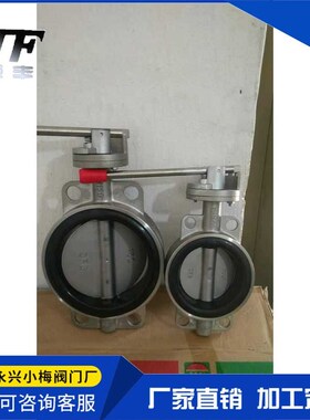 304不锈钢对夹式蝶阀D71X-1x0/16P手动蝶阀DN40-400软密封蝶阀